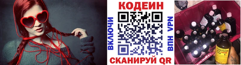 Купить где  Северск  Codein напиток Lean (лин) 