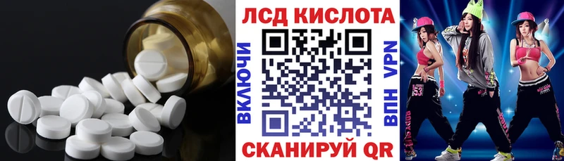 Купить где  Северск  LSD-25 экстази ecstasy 