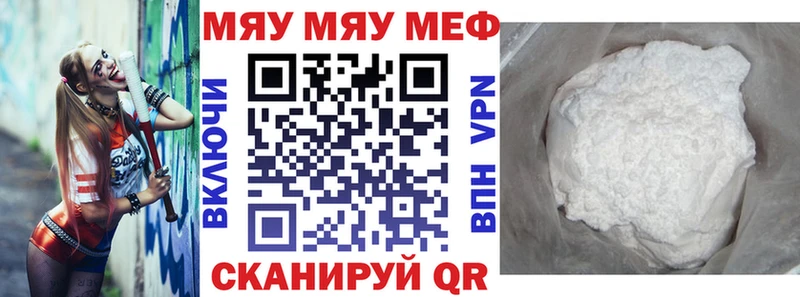 Меф  Северск