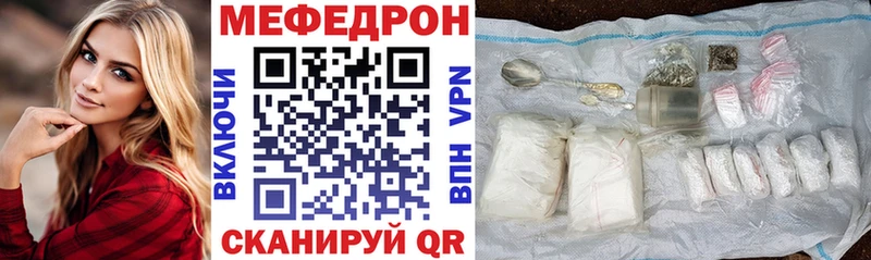Купить закладки  Северск  МЕФ mephedrone 
