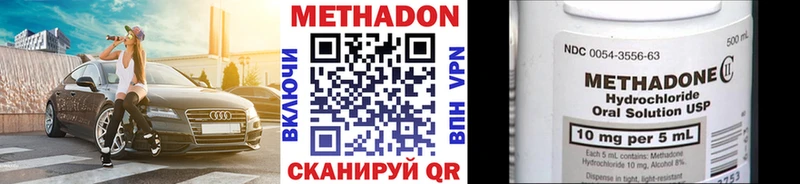 Метадон VHQ  Купить где  Северск 